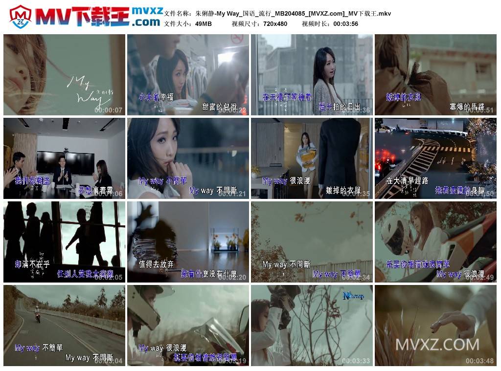 朱俐静-My Way_国语_流行_MB204085